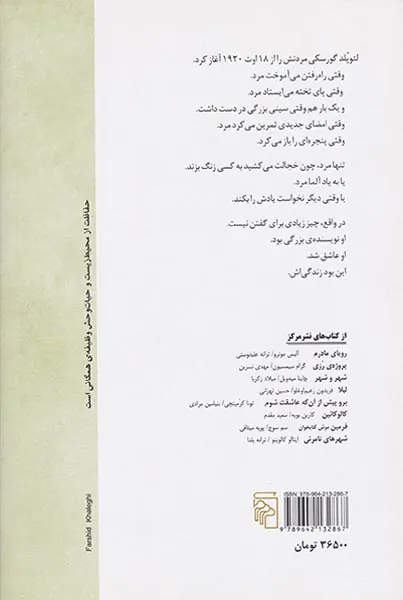 تاریخ عشق
